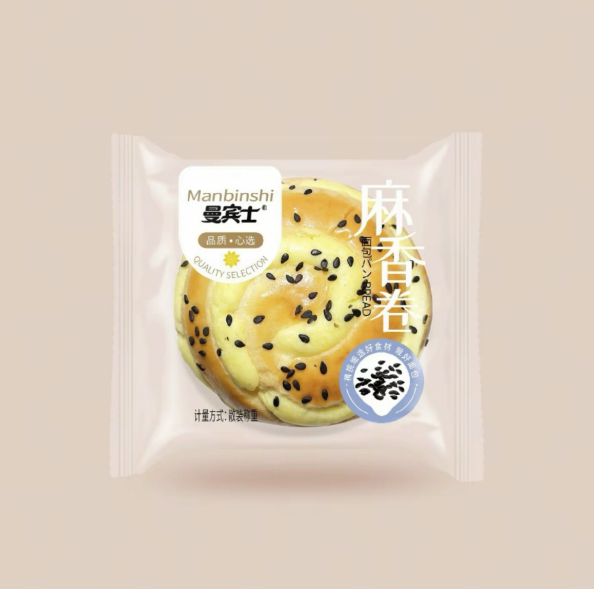 麻香卷