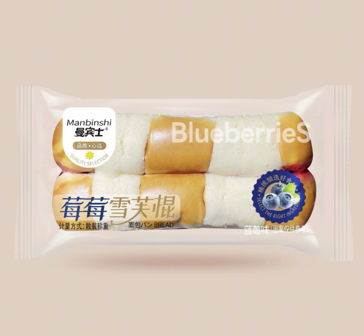 莓莓雪芙棍（蓝莓味）
